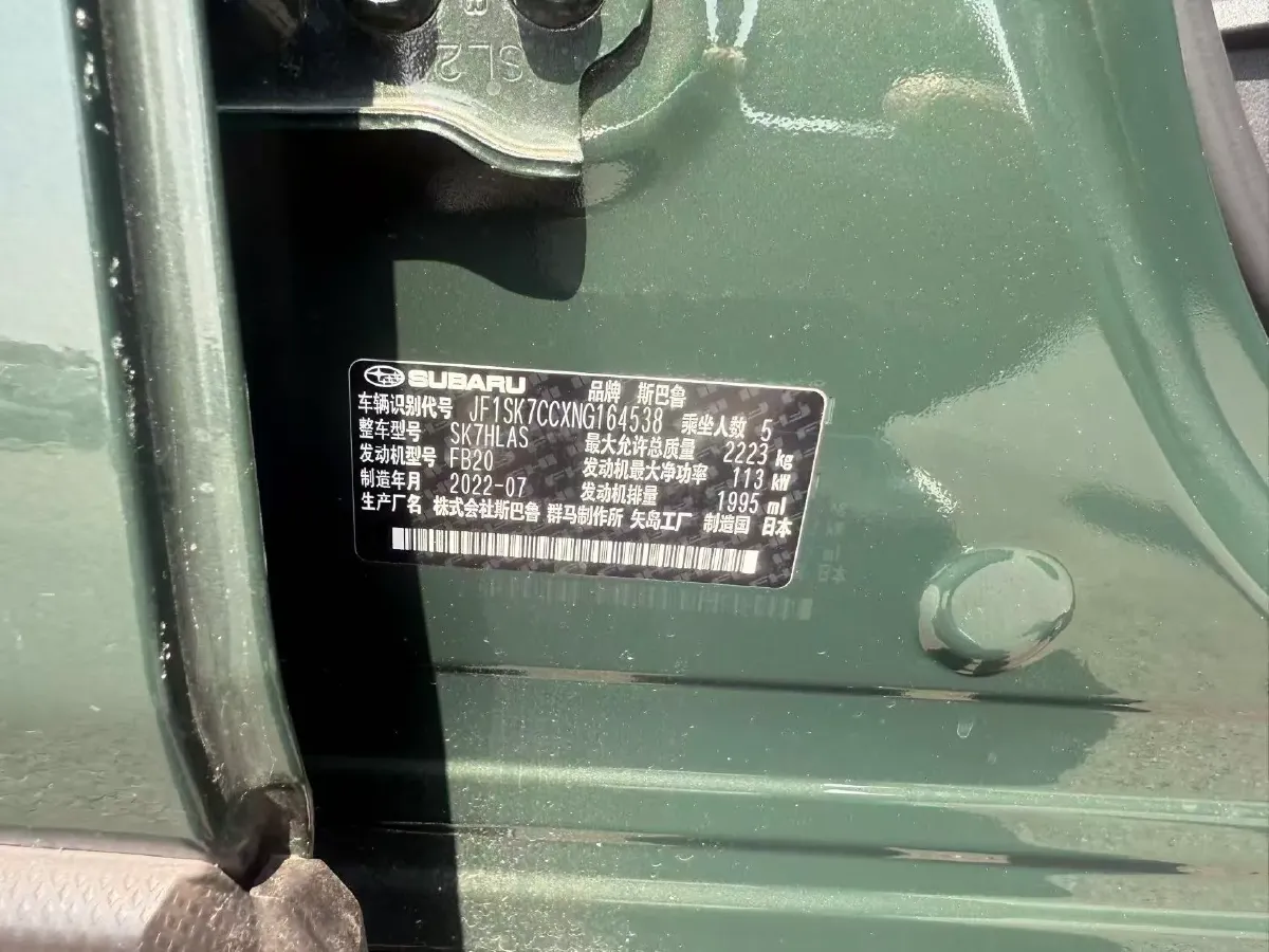 2021 Subaru Forester 2.0L 154HP H4 CVT,autocango,china used car exporter,china ev exporter,chinese used car exporter,chinese used ev exporter