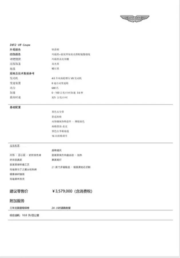 2025 Aston Martin DB12 4.0T 680HP V8 8AT,autocango,china used car exporter,china ev exporter,chinese used car exporter,chinese used ev exporter