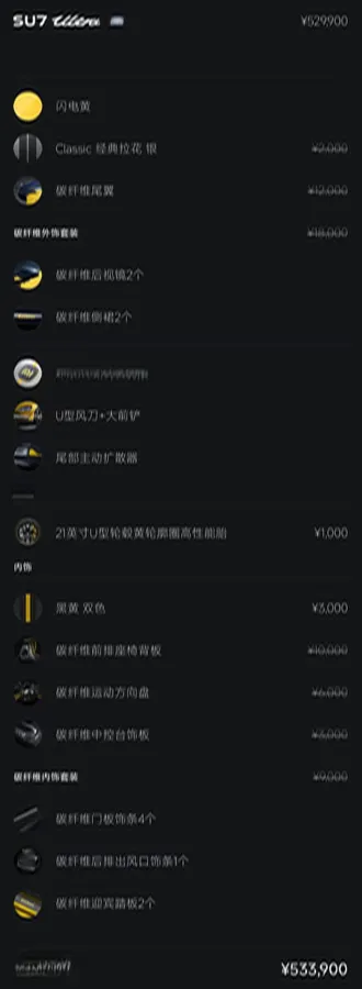 2025 MI SU7 Ultra BEV 93.7KWH,autocango,china used car exporter,china ev exporter,chinese used car exporter,chinese used ev exporter