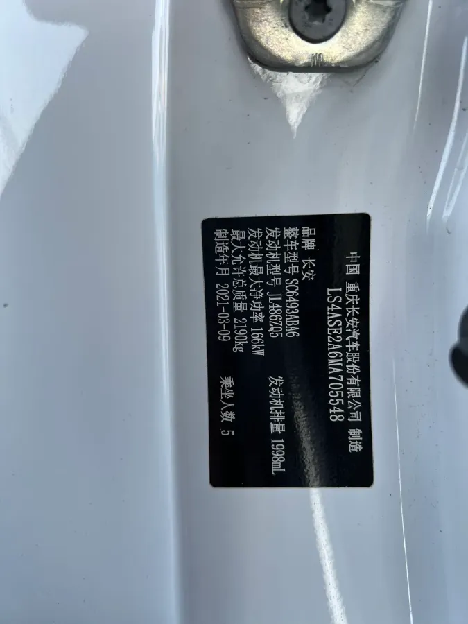 2021 ChangAn UNI-K 2.0T 233HP L4 8AT,autocango,china used car exporter,china ev exporter,chinese used car exporter,chinese used ev exporter