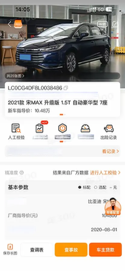 2021 BYD Song MAX 1.5T 160HP L4 6DCT,autocango,china used car exporter,china ev exporter,chinese used car exporter,chinese used ev exporter