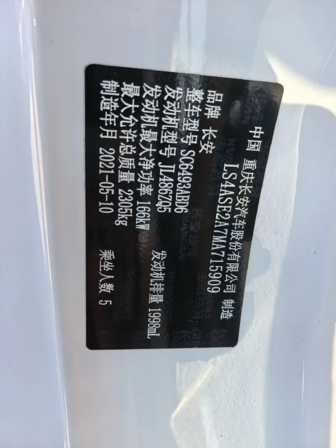 2021 ChangAn UNI-K 2.0T 233HP L4 8AT,autocango,china used car exporter,china ev exporter,chinese used car exporter,chinese used ev exporter