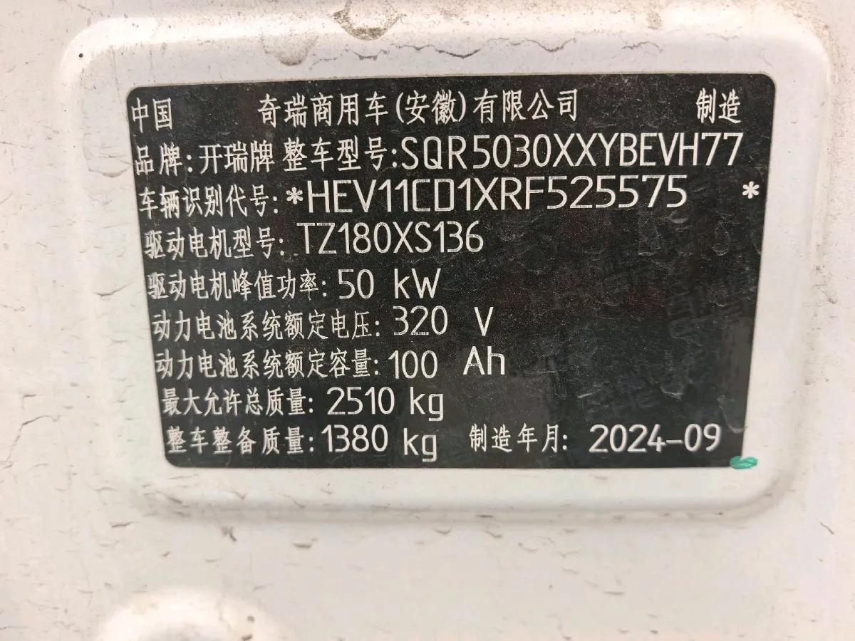 2024 Karry JiangTunE5 BEV 32KWH,autocango,china used car exporter,china ev exporter,chinese used car exporter,chinese used ev exporter