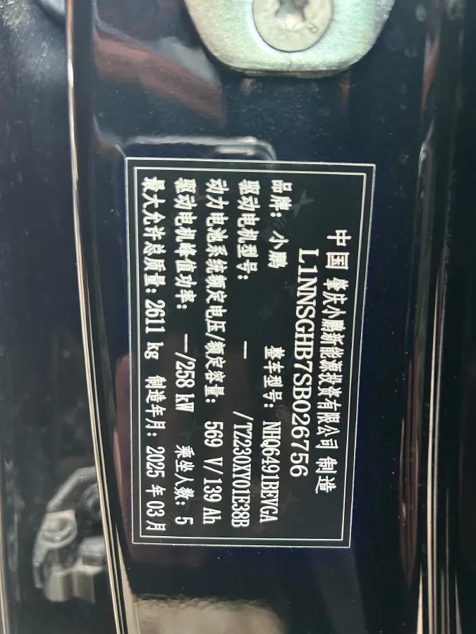 2025 Xpeng G9 BEV 79KWH,autocango,china used car exporter,china ev exporter,chinese used car exporter,chinese used ev exporter