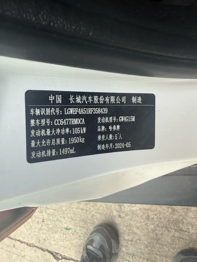 2023 Haval M6 1.5T 150HP L4 7DCT,autocango,china used car exporter,china ev exporter,chinese used car exporter,chinese used ev exporter