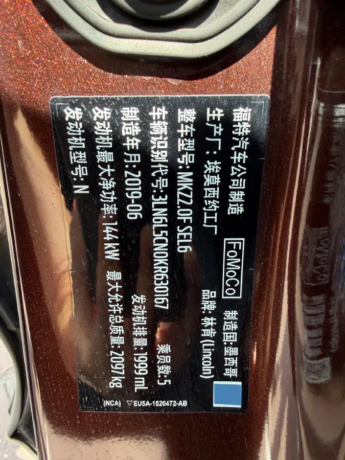 2019 Lincoln MKZ 2.0T 203HP L4 6AT,autocango,china used car exporter,china ev exporter,chinese used car exporter,chinese used ev exporter