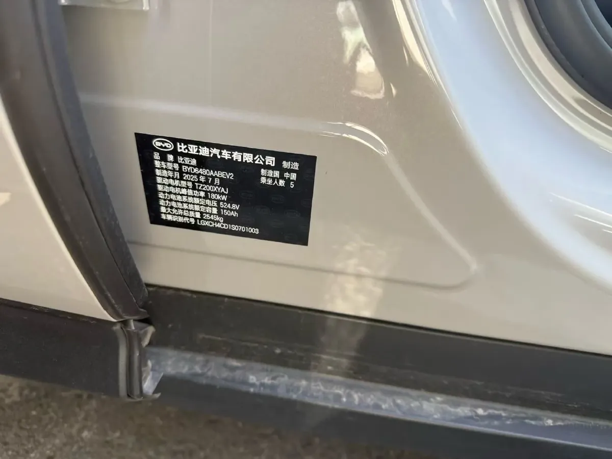 2025 LanDian E5 PLUS 1.5L 95HP L4 E-CVT PHEV,autocango,china used car exporter,china ev exporter,chinese used car exporter,chinese used ev exporter