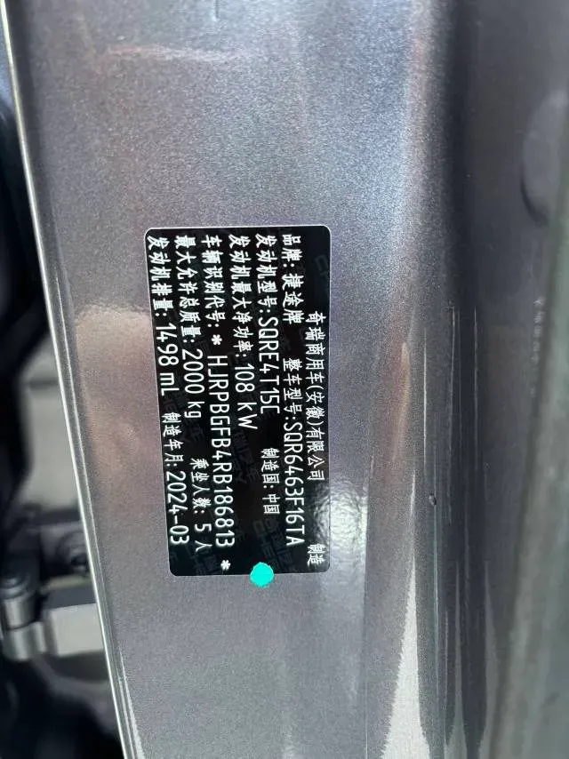 2024 Jetour DASHING 1.5T 156HP L4 6DCT,autocango,china used car exporter,china ev exporter,chinese used car exporter,chinese used ev exporter