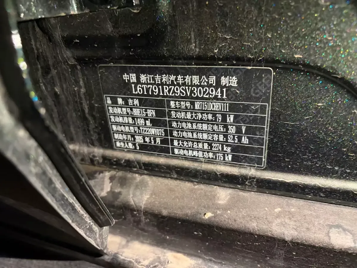 2025 Geely Galaxy Starshine 8 1.5L 112HP L4 1DHT PHEV,autocango,china used car exporter,china ev exporter,chinese used car exporter,chinese used ev exporter