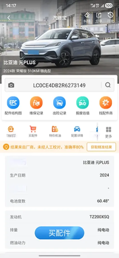 2024 BYD Yuan Plus BEV 60.48KWH,autocango,china used car exporter,china ev exporter,chinese used car exporter,chinese used ev exporter