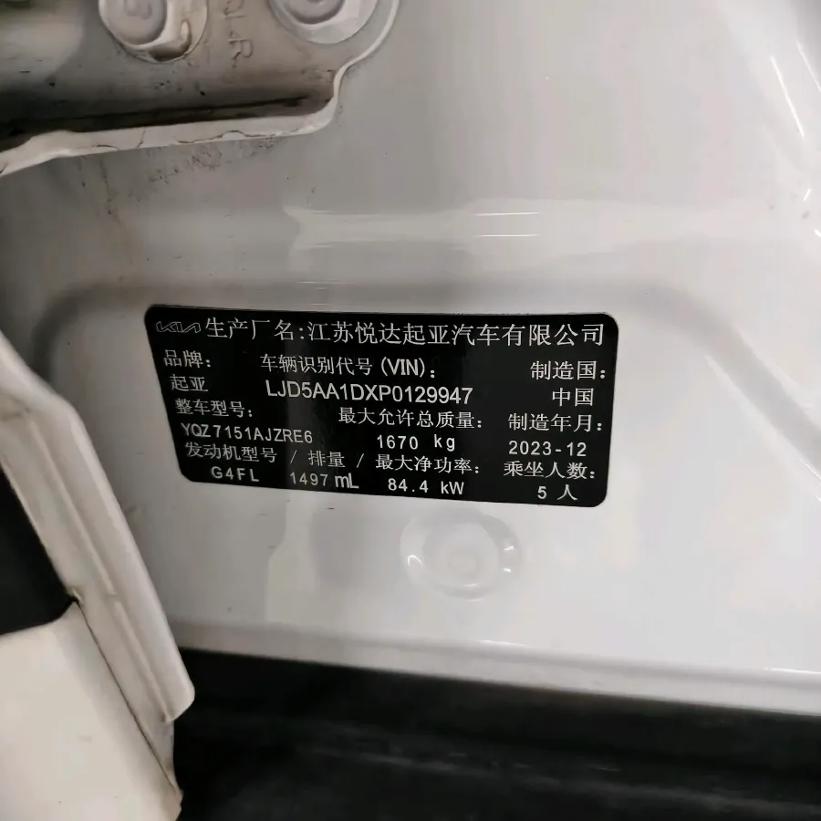 2023 Kia Seltos 1.5L 115HP L4 CVT,autocango,china used car exporter,china ev exporter,chinese used car exporter,chinese used ev exporter