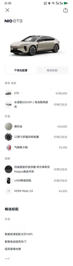 2025 NIO ET9 BEV 100KWH,autocango,china used car exporter,china ev exporter,chinese used car exporter,chinese used ev exporter