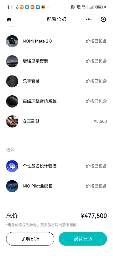 2020 NIO ES6 BEV 70KWH,autocango,china used car exporter,china ev exporter,chinese used car exporter,chinese used ev exporter