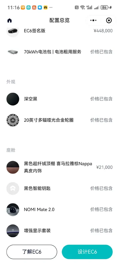 2020 NIO ES6 BEV 70KWH,autocango,china used car exporter,china ev exporter,chinese used car exporter,chinese used ev exporter