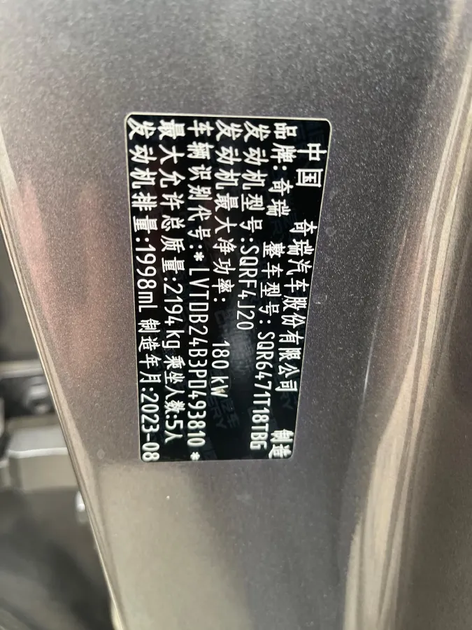 2024 Chery Tiggo 8 PRO 2.0T 254HP L4 7DCT,autocango,china used car exporter,china ev exporter,chinese used car exporter,chinese used ev exporter