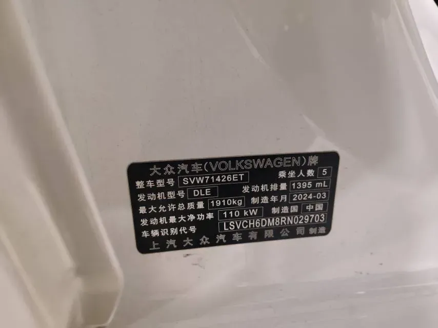 2024 Volkswagen Lamando 1.4T 150HP L4 7DCT,autocango,china used car exporter,china ev exporter,chinese used car exporter,chinese used ev exporter