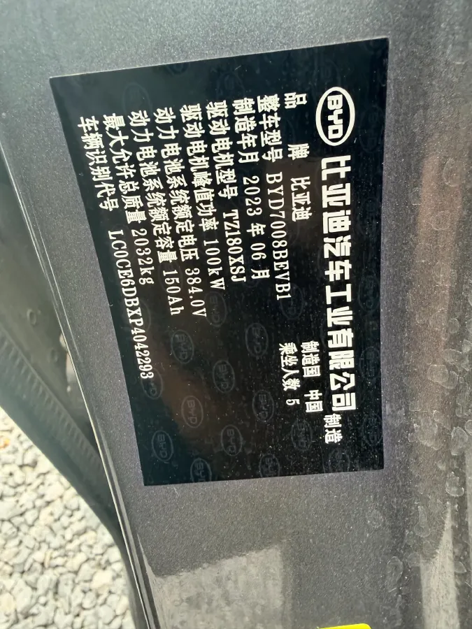 2024 BYD Qin Plus BEV 57.6KWH,autocango,china used car exporter,china ev exporter,chinese used car exporter,chinese used ev exporter