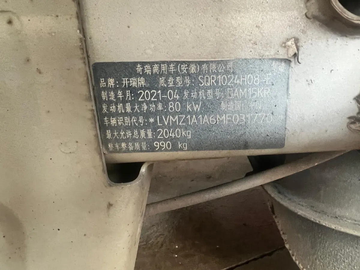 2019 Karry YouJin 1.5L 116HP L4 5MT,autocango,china used car exporter,china ev exporter,chinese used car exporter,chinese used ev exporter