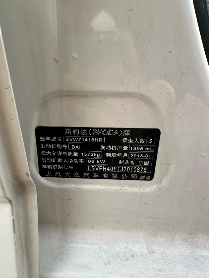 2017 Skoda Fabia 1.4L 90HP L4 6AT,autocango,china used car exporter,china ev exporter,chinese used car exporter,chinese used ev exporter