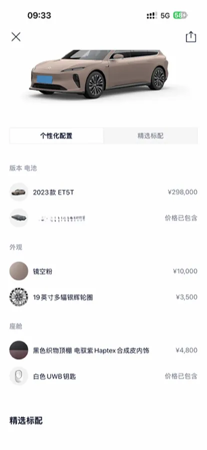 2023 NIO ET5T BEV 75KWH,autocango,china used car exporter,china ev exporter,chinese used car exporter,chinese used ev exporter