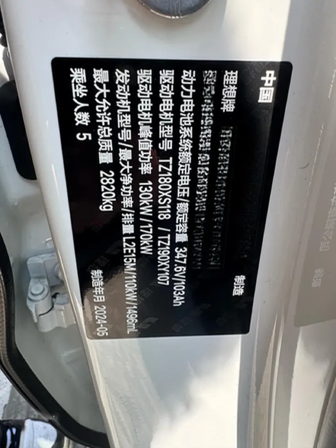 2024 Li L6 Range Extended 154HP L4 REEV 36.8KWH,autocango,china used car exporter,china ev exporter,chinese used car exporter,chinese used ev exporter