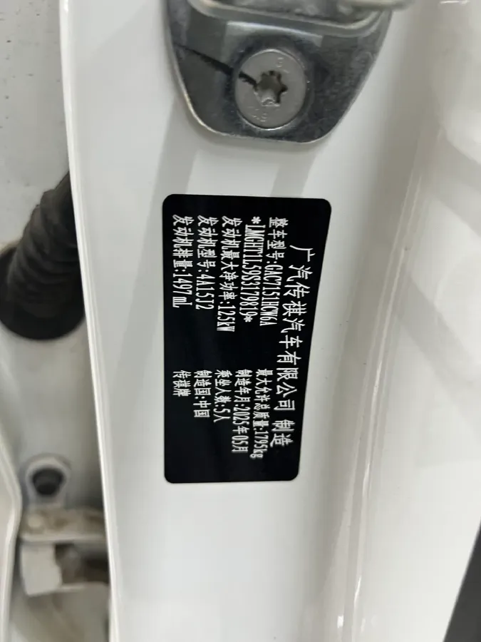 2025 GAC Trumpchi GS3 1.5T 177HP L4 7DCT,autocango,china used car exporter,china ev exporter,chinese used car exporter,chinese used ev exporter