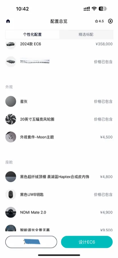 2024 NIO EC6 BEV 75KWH,autocango,china used car exporter,china ev exporter,chinese used car exporter,chinese used ev exporter