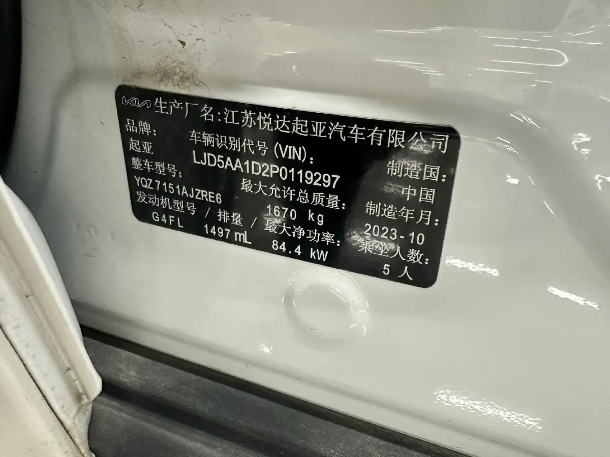 2023 Kia Seltos 1.5L 115HP L4 CVT,autocango,china used car exporter,china ev exporter,chinese used car exporter,chinese used ev exporter