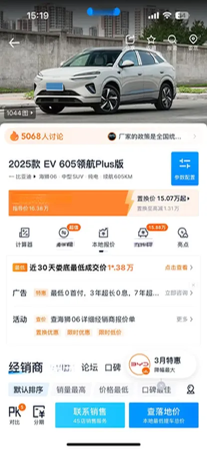 2025 LanDian E5 PLUS 1.5L 95HP L4 E-CVT PHEV,autocango,china used car exporter,china ev exporter,chinese used car exporter,chinese used ev exporter