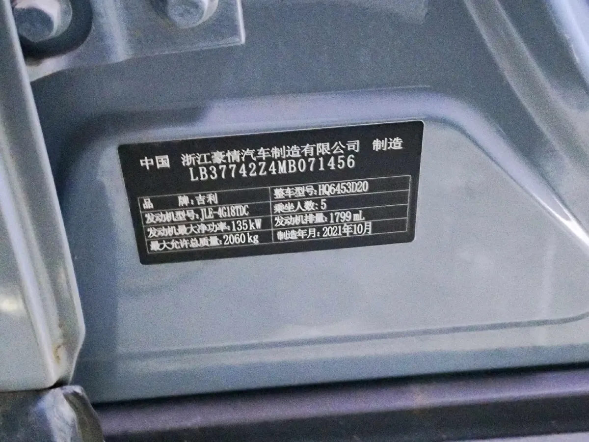 2022 Geely Azkarra 1.8T 184HP L4 7DCT,autocango,china used car exporter,china ev exporter,chinese used car exporter,chinese used ev exporter