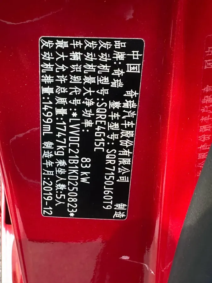 2019 Chery Arrizo 5 1.5L 116HP L4 CVT,autocango,china used car exporter,china ev exporter,chinese used car exporter,chinese used ev exporter