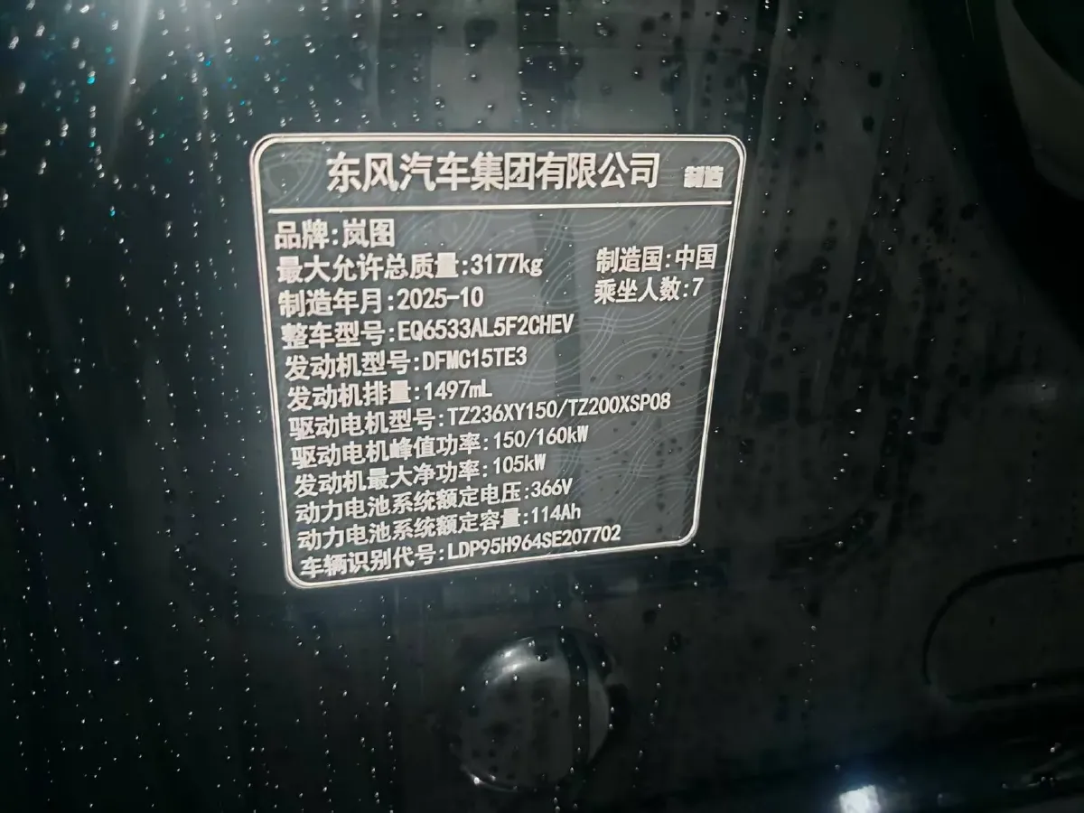 2025 Voyah Dream 1.5T 150HP L4 PHEV 41.7KWH,autocango,china used car exporter,china ev exporter,chinese used car exporter,chinese used ev exporter