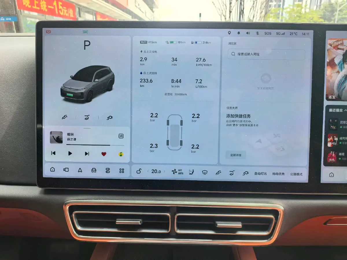 2023 Li L7 Range Extended 154HP REEV 40.9KWH,autocango,china used car exporter,china ev exporter,chinese used car exporter,chinese used ev exporter
