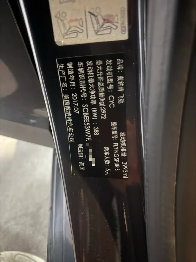 2017 Bentley Flying Spur 4.0T 507HP V8 8AT,autocango,china used car exporter,china ev exporter,chinese used car exporter,chinese used ev exporter