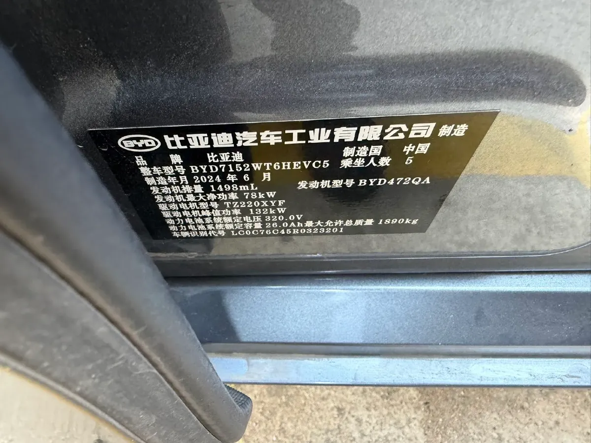 2024 BYD Destroyer 05 1.5L 110HP L4 E-CVT PHEV 8.3KWH,autocango,china used car exporter,china ev exporter,chinese used car exporter,chinese used ev exporter