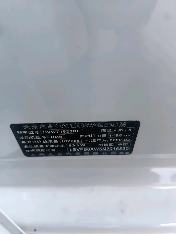 2023 Volkswagen Polo 1.5L 113HP L4 6AT,autocango,china used car exporter,china ev exporter,chinese used car exporter,chinese used ev exporter