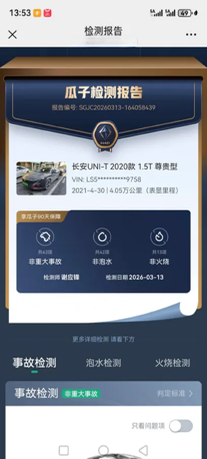 2020 ChangAn UNI-T 1.5T 180HP L4 7DCT,autocango,china used car exporter,china ev exporter,chinese used car exporter,chinese used ev exporter