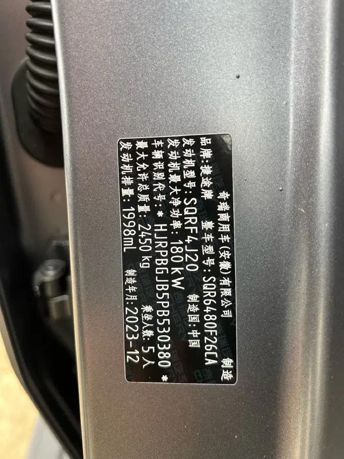 2023 Jetour Traveller 2.0T 254HP L4 8AT,autocango,china used car exporter,china ev exporter,chinese used car exporter,chinese used ev exporter