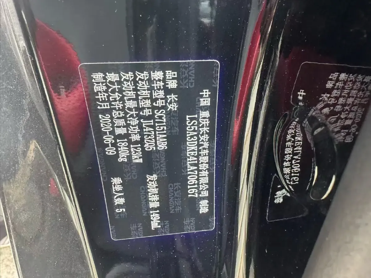 2020 ChangAn UNI-T 1.5T 180HP L4 7DCT,autocango,china used car exporter,china ev exporter,chinese used car exporter,chinese used ev exporter