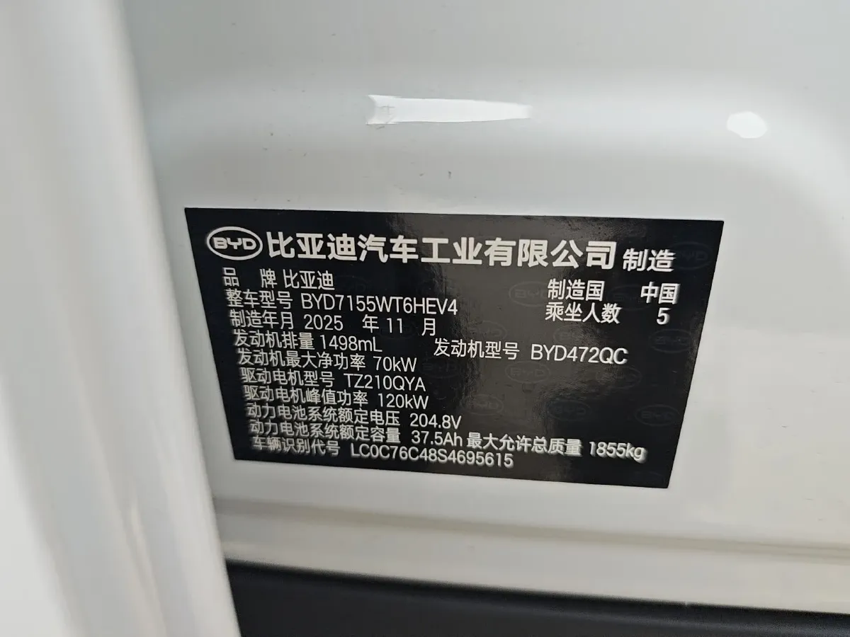 2025 BYD Seal05 DM-i 1.5L 101HP L4 E-CVT PHEV 7.68KWH,autocango,china used car exporter,china ev exporter,chinese used car exporter,chinese used ev exporter