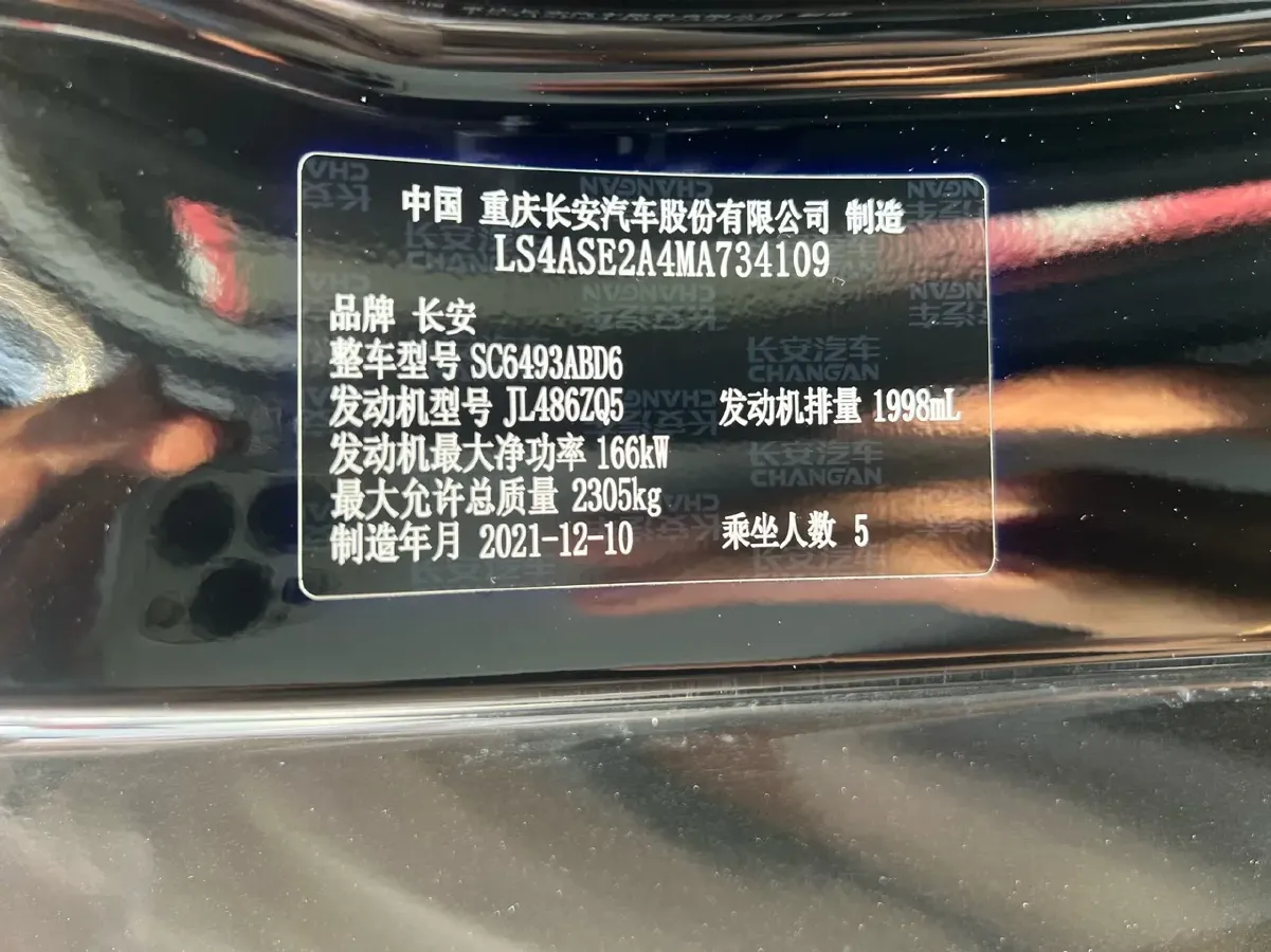 2021 ChangAn UNI-K 2.0T 233HP L4 8AT,autocango,china used car exporter,china ev exporter,chinese used car exporter,chinese used ev exporter