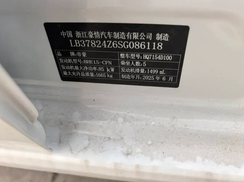 2026 Geely Emgrand 1.5L 120HP L4 CVT,autocango,china used car exporter,china ev exporter,chinese used car exporter,chinese used ev exporter