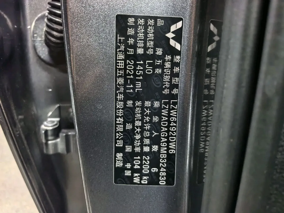 2020 WuLing KaiJie 1.5T 147HP L4 CVT,autocango,china used car exporter,china ev exporter,chinese used car exporter,chinese used ev exporter