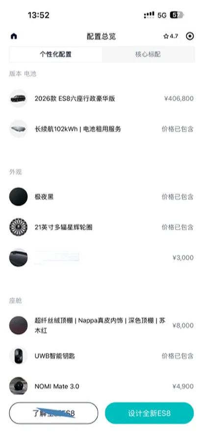 2026 NIO ES8 BEV,autocango,china used car exporter,china ev exporter,chinese used car exporter,chinese used ev exporter