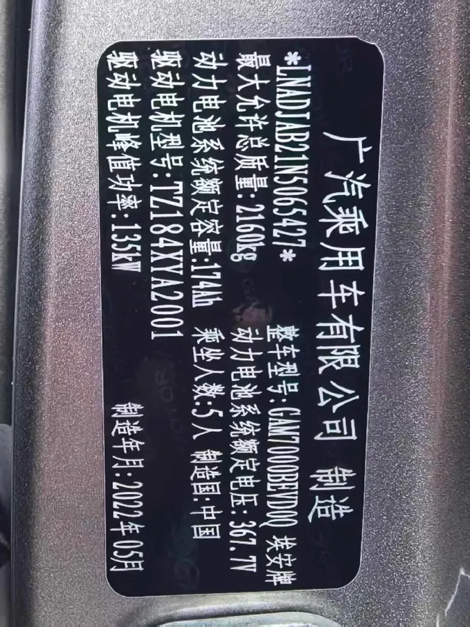 2022 Aion Y BEV 63.98KWH,autocango,china used car exporter,china ev exporter,chinese used car exporter,chinese used ev exporter