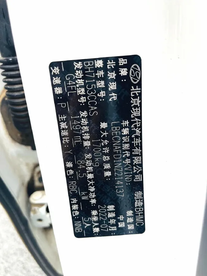 2022 Hyundai Elantra 1.5L 115HP L4 CVT,autocango,china used car exporter,china ev exporter,chinese used car exporter,chinese used ev exporter