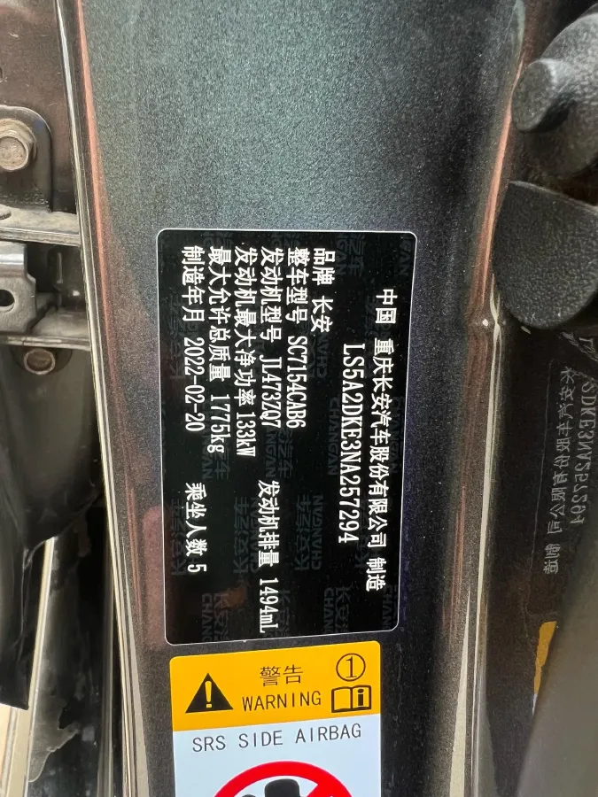 2022 ChangAn UNI-V 1.5T 188HP L4 7DCT,autocango,china used car exporter,china ev exporter,chinese used car exporter,chinese used ev exporter