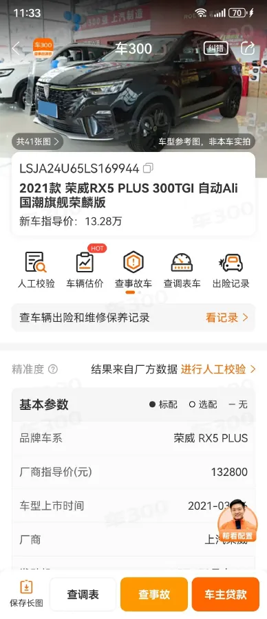 2020 Roewe RX5 1.5T 173HP L4 7DCT,autocango,china used car exporter,china ev exporter,chinese used car exporter,chinese used ev exporter