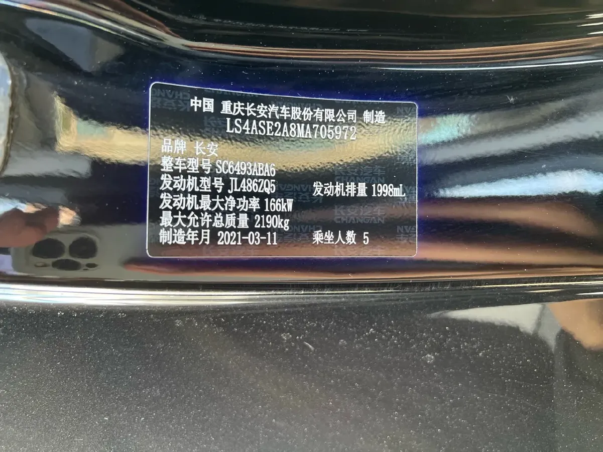 2021 ChangAn UNI-K 2.0T 233HP L4 8AT,autocango,china used car exporter,china ev exporter,chinese used car exporter,chinese used ev exporter