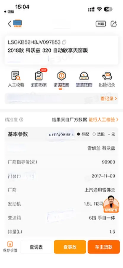 2016 Chevrolet Cavalier 1.5L 113HP L4 6AT,autocango,china used car exporter,china ev exporter,chinese used car exporter,chinese used ev exporter